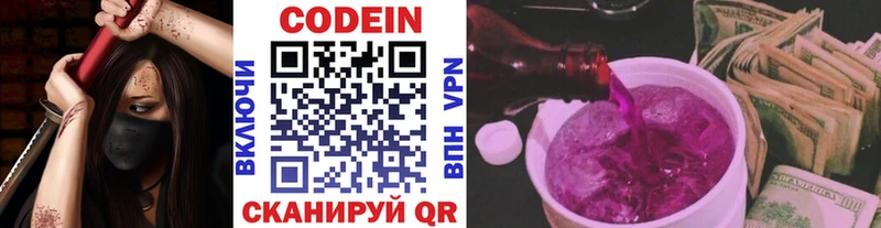 Кодеин Purple Drank  Верхняя Пышма 