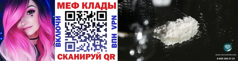 Меф мяу мяу  Верхняя Пышма 